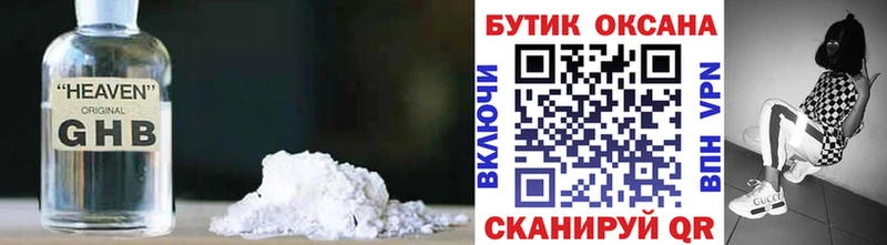 гидра вход  как найти закладки  Верхний Тагил  площадка как зайти  БУТИРАТ оксибутират 