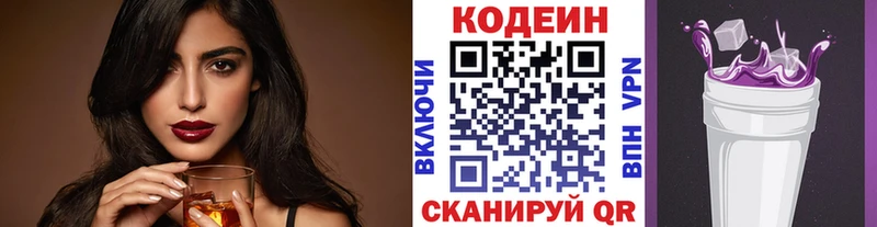 Codein напиток Lean (лин) где купить наркотик Верхний Тагил
